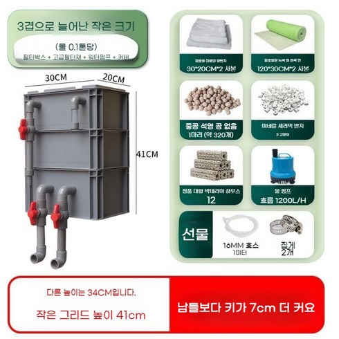 대형 어항 여과기 수족관 수조 연못 필터 물 순환 펌프 산소 정화 정수, 트럼펫 고조 3단 전용 패키지