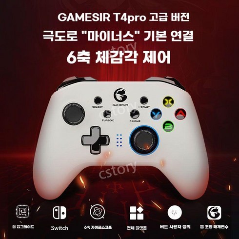 T4K 유선 게임패드 PC Steam 피파온라인 가성비 패드, T4Pro 화이트 + 로커 캡