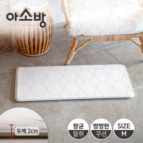 [아소방] 소엘 항균 주방매트 마일드브릿지 M (95x44x2cm), 단품, 1개