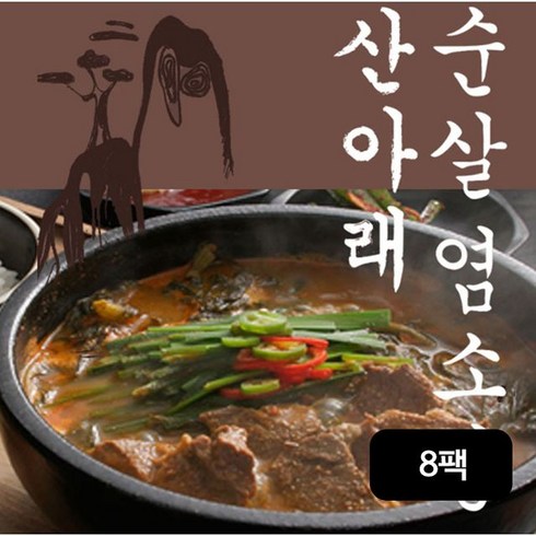 고향집 순살 염소탕 500gX8팩 - 청삼대 산아래 순살 염소탕 500gX8팩, 500g, 8개