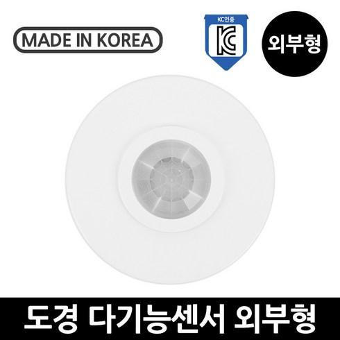 인체감지센서 TOP01