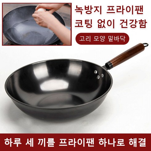 녹방지 프라이팬 질화 질화프라이팬 녹방지 팬 캠핑 둥근 스테인레스 냄비 평평한 요리 들러붙지 않는 튀김 화강암 주방 강철 공급, 메탈 블랙, 34cm