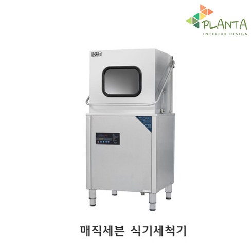 플란따 매직세븐 식기세척기 MCS-7790