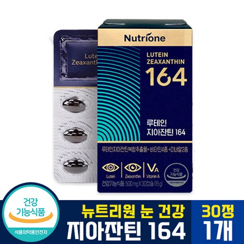 뉴트리원 정우성 루테인지아잔틴164 GR 15박스 - 정우성 루테인 지아잔틴164 x3박스(3개월분) + 씨오케이 마스크 증정, 30정, 3박스