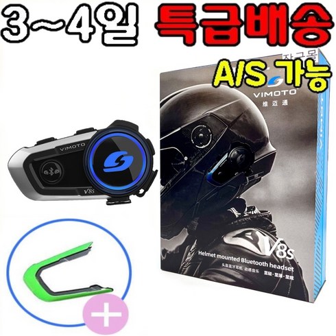 비모토 V8S V9S 오토바이 바이크 헬멧 블루투스 이어폰 헤드셋, 혼합색상