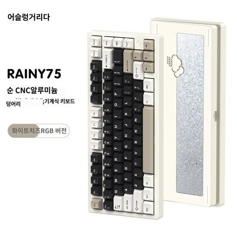 레이니75 WOB RAINY75 하옵 중옵 상옵 violet축 풀알루미늄(1), 무선, 1 치즈 화이트, 상옵(wob+7000mAh)