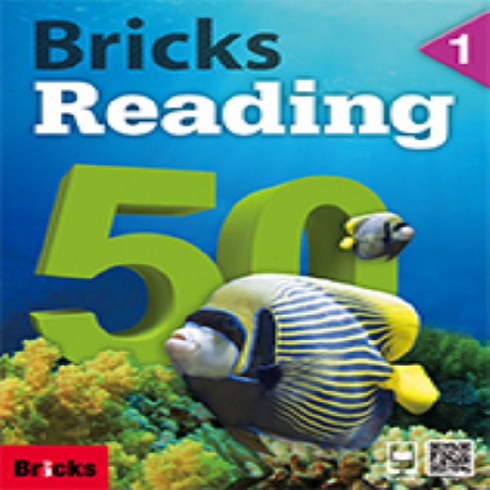 bricksreading50 - 브릭스 리딩 Bricks Reading 50 (1)