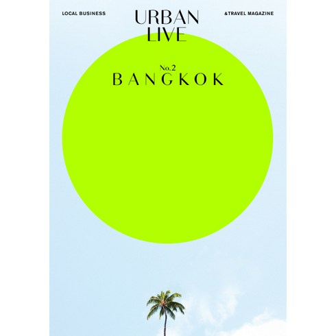 어반 리브 No 2: 방콕(Urban Live: Bangkok):Local Business & Travel Magazine, 어반북스, 어반리브 편집부