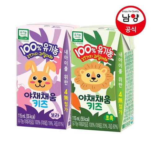 2023년 가성비 최고 하루야채 채움 100ml4박스  - 유기농주스 야채채움 kids 초록/보라 혼합 48입, 48개