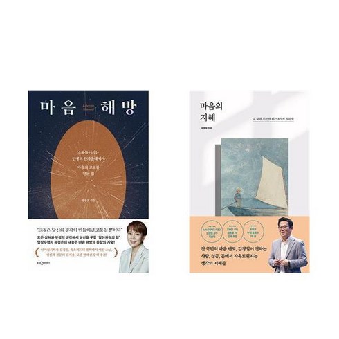 가성비최고 마음해방 내돈내산 상품