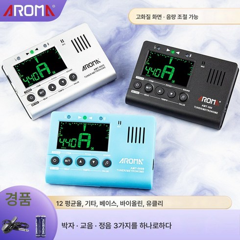 아놀드 일렉트로닉 메트로놈 리듬기 포크 기타 튜너 우쿨렐레 바이올린 베이스 교음기, AMT-560B 블루