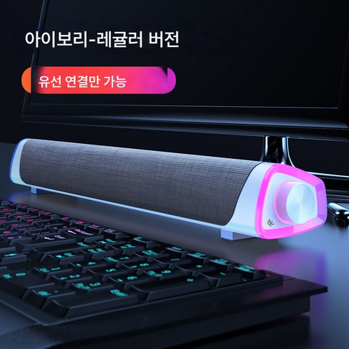 2023년 가성비 최고 컴퓨터스피커 - 2020 새로운 블루투스 스피커 사운드바 사운드바 컴퓨터 스피커 듀얼 스피커 데스크톱 오디오 서브우퍼 프라이빗 모드, 레귤러핏 화이트
