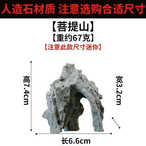 데드락 성형락 수족관 바위 어항 조경 돌 인공 라이브락 장식, E