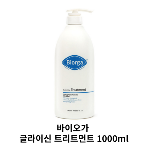 바이오가 - 바이오가 글라이신 트리트먼트, 1000ml, 1개