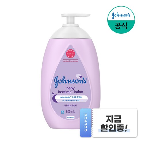 존슨즈베이비 베드타임 베이비 로션, 500ml, 1개