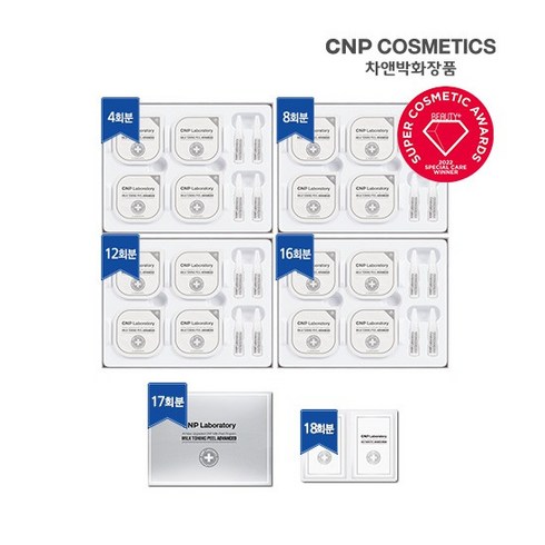2023년 가성비 최고 CNP 최신상 밀크토닝필 프로그램 52회분 - 차앤박 CNP 최신상 밀크토닝필 프로그램 18회분, 없음, 1개