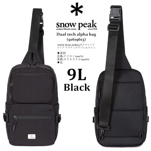 스노우픽가방 - 스노우픽 SNOW PEAK 듀얼테크 슬링백 9L Black, 블랙