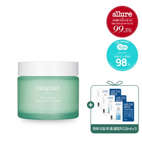 라타플랑 미나리 진정 수분 크림 75ml, 1개