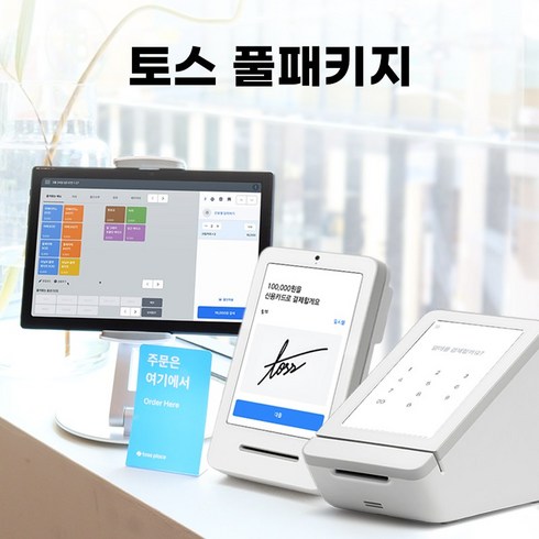 토스프론트 토스터미널 토스포스 토스단말기 미니포스 키오스크 토스플레이스 포스프로그램 애플페이포스기 카드단말기, 토스프론트+토스터미널(포스로설치)