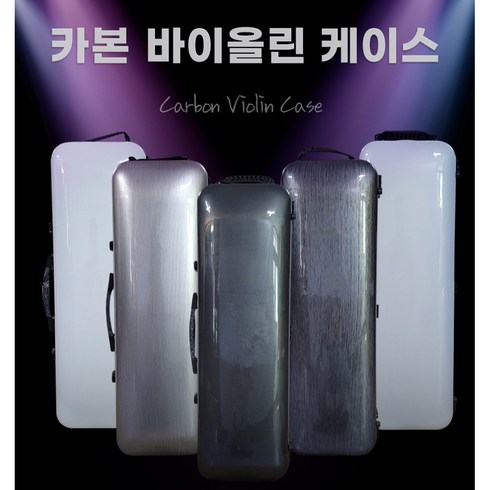 바이올린 케이스 카본 사각 하드케이스 CN-CV21, 추가, 다크그레이 라인 패턴