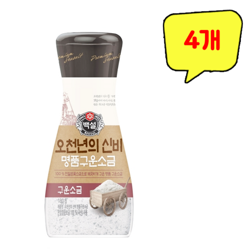 백설 오천년의신비 명품구운소금, 180g, 4개