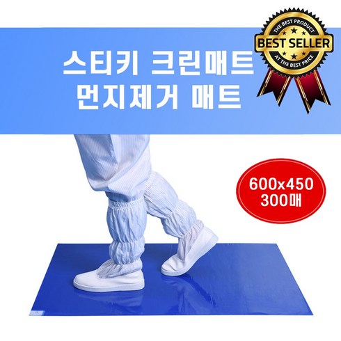 스티키매트 크린매트 600x450 먼지제거발판 클린룸매트, 1개