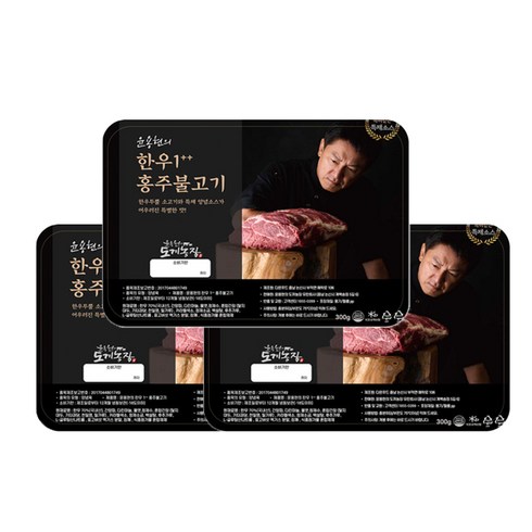 [슈퍼HOT][윤용현의 도끼농장] 한우 1++ 홍주 불고기 300g 투뿔 소불고기 3팩, 단품