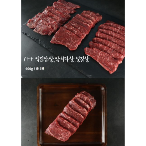 1등급소고기 - 농부의손길 국내산 투쁠 한우 특수부위 600g 한근 소고기 선물 세트, 3개, 200mg