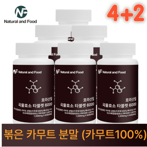 [4+2] NNF 호라산밀 곡물효소 타블렛 6000 1000mg 60정 카무드 카뮤트 키무드 캬무트 볶은 카무트 분말 카무트100% 캐나다 카무트 식약청 해썹인증 역가수치 높음, 6개