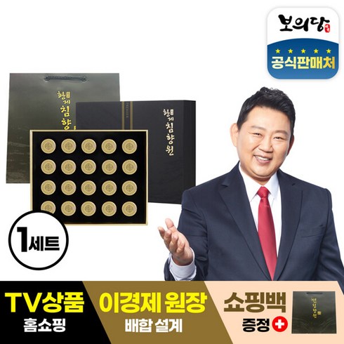 이경제 황제 침향원 20환+쇼핑백 총20환 구성, 침향원 20환