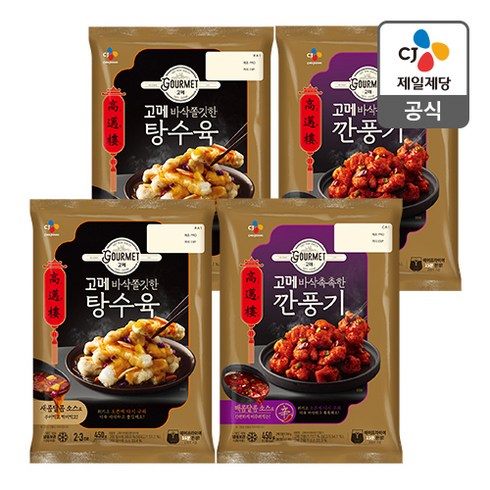 고메 깐풍기x2 + 탕수육x2, 1세트, 450g