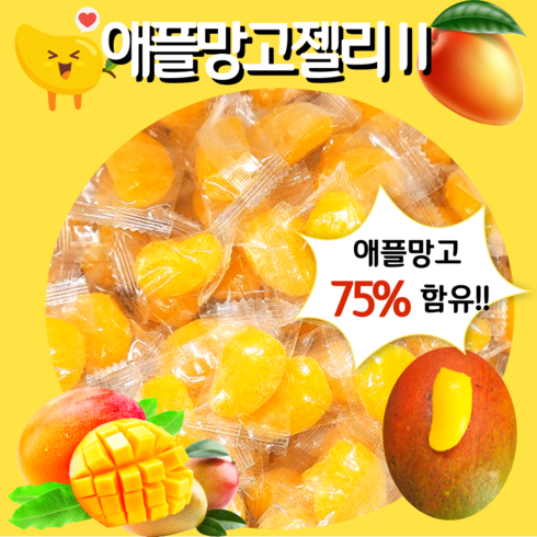 2023년 가성비 최고 애플망고젤리 - 안주인몰 애플망고젤리1kg 75%함유 대용량 망고모양 학교 간식 부모님 건과일 선물 여행 회사 유치원, 1kg, 1개