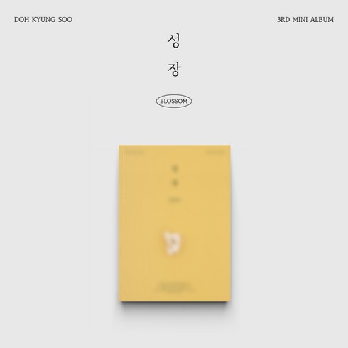 도경수성장앨범 - 도경수 (D.O) - 성장 : Blossom (엑소 디오 미니앨범 3집. 버전 선택), Popcorn Ver. (1CD)