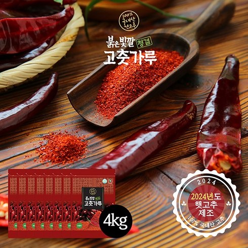 천사의땅 해남 고춧가루 500g4봉 - 24년 햇 붉은빛깔 청결고춧가루 500g*8봉(총4kg), 없음