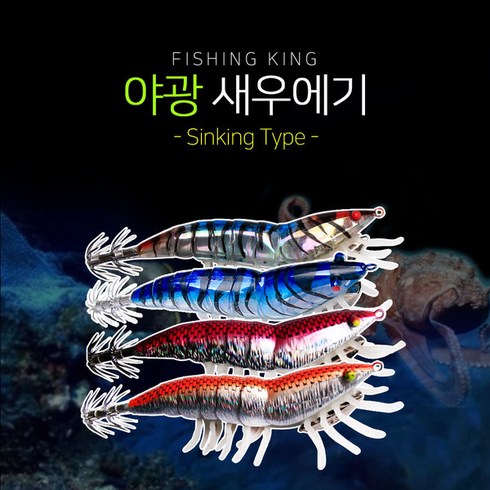 피싱킹 TOP01