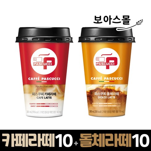 파스쿠찌 TOP01