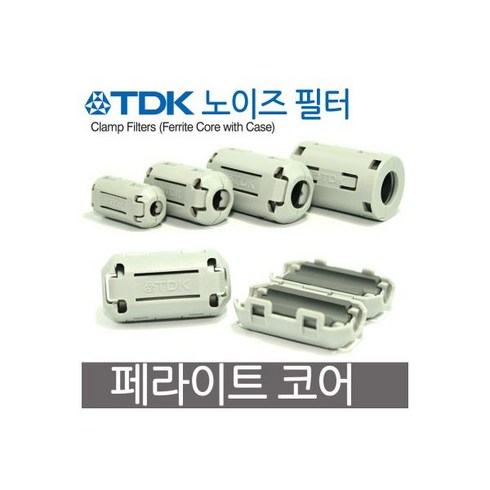 페라이트코어필터 - ZCAT2035-0930A 9mm 페라이트 코어 노이즈필터 TDK정품, ZCAT2035-0930A 9mm 페라이트 코어 노이즈