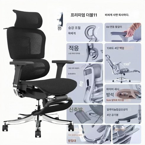 V1 컴퓨터 의자 통풍 메쉬 인체공학적 의자 e스포츠 의자 사무실 편안한 의자 고급 사무용 의자112257, V1탑-블랙, 알루미늄등+알루미늄합금4D손잡이