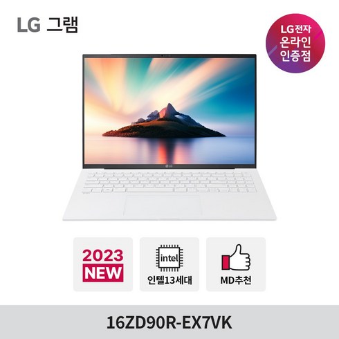 LG전자 2023신모델 16그램 16ZD90R-EX7VK /RTX3050 탑재 / RAM 32G / 13세대 i7고성능, OS 미탑재, 32GB, 512GB, 코어i7, 스노우화이트