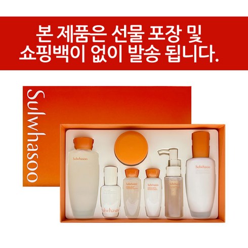 설화수 에센셜 3종 세트/아모레 리뉴얼 탄력 3종세트/+샘플중정/새해선물, 1세트