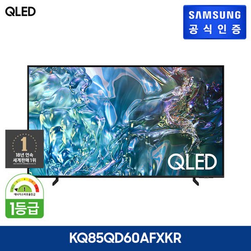 삼성 QLED TV 85형 [KQ85QD60AFXKR] (사은품 : 삼성 사운드바), 스탠드