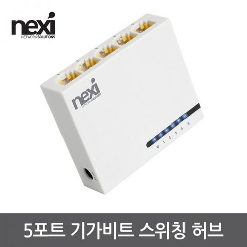 넥시 5포트 기가비트 스위칭 허브 NX-SG1005N NX1213