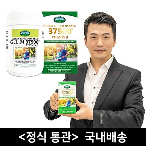 네이쳐스탑 뉴질랜드 초록홍합 37500mg 7개월/1년분 + 사은품(프로폴리스스프레이) 초록입홍합 오일추출 초록잎홍합 그린홍합 녹색홍합 어버이날선물 부모님선물 GML, 200정, 1개