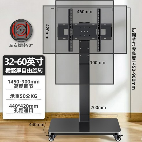 tv스탠드 tv거치대 회전 모니터거치대 강의용 행사장 브라켓, 도톰 32-60인치 좌우 90도 회전형, 회전형 - 32-60인치