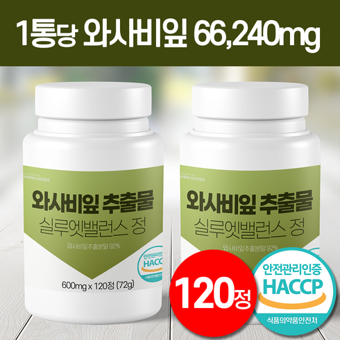 와사비잎 추출물 66240mg 함량 대용량 식약처 HACCP 인증, 증정, 1개, 120정