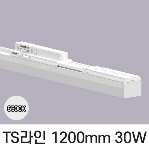 led레일등 TOP01