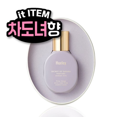 헉슬리향수 - 헉슬리 퍼퓸 니치 향수 선셋포그, 선셋 포그, 1개, 15ml