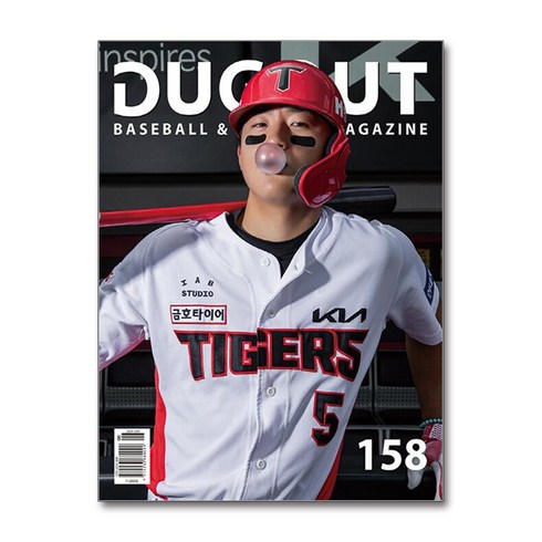 더그아웃매거진 Dugout Magazine 2024 6월호