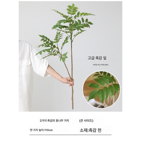 남천죽 모의꽃 조화장식 모의녹식 인공식물 인테리어 실내펜션, 레야오래커우드2포크-그린
