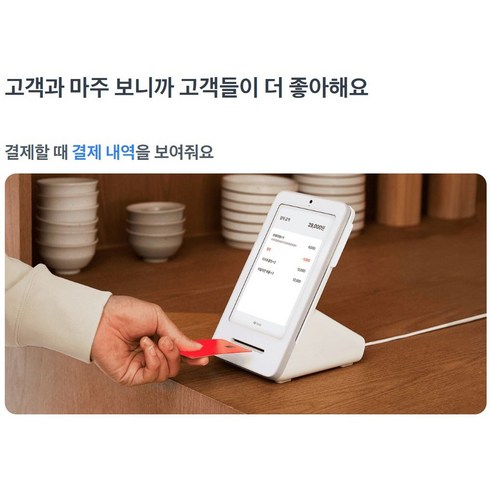 토스플레이스기기 토스프론트단말기 애플페이 토스페이결재가능기기 미니키오스크 와이파이 포스연동제품 토스터미널단말기연동제품 올인원통합동글 모든간편결재처리가능, 토스프론트단독, 1개